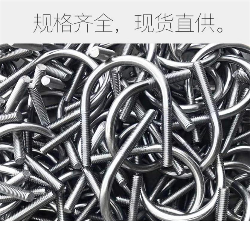 單U型絲